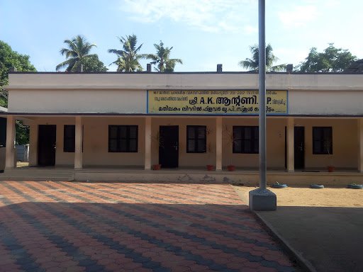 Little Flower UP School Mathilakam Little Flower UP School Mathilakam