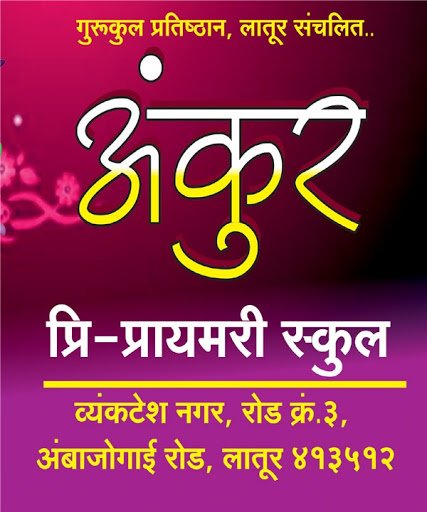 Ankur Pre. Pri. School ( अंकुर ) Ankur Balwadi Ankur Pre. Pri. School ( अंकुर ) Ankur Balwadi