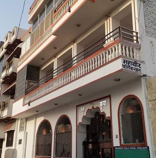 Mahaveer Public Secondary School, Shakti Nagar, Pali || Best School In Pali | RBSE School In Pali