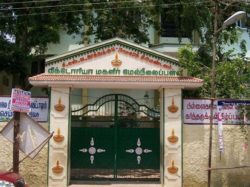 Victoria Girls Higher Secondary School