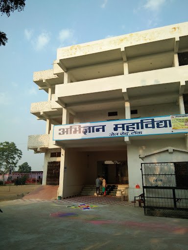Abhigyan Mahavidyalaya