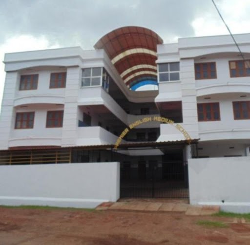 Premier English Medium School Premier English Medium School