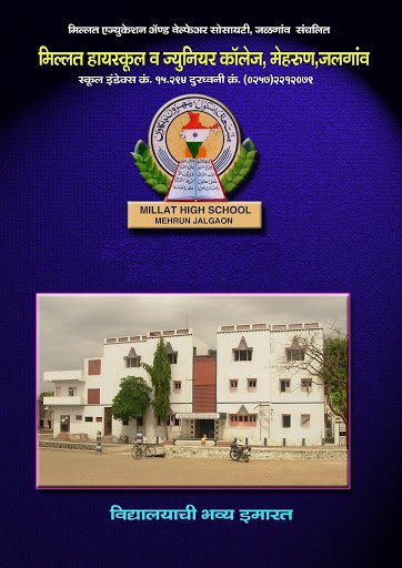 Millat High School Millat High School