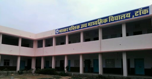 BHASKAR PUBLIC SENIOR SECONDARY SCHOOL, HOUSING BOARD COLONY, TONK BHASKAR PUBLIC SENIOR SECONDARY SCHOOL, HOUSING BOARD COLONY, TONK