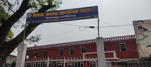 Mission Higher Secondary School Bilaspur Mission Higher Secondary School Bilaspur