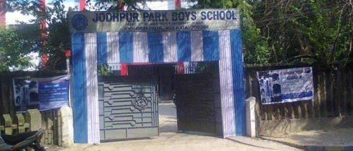 Jodhpur Park Boys School 1 jodhpur park boys school