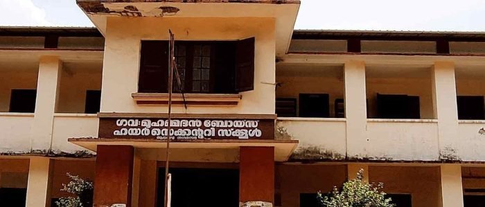 muhammaden higher secondary school for girls 1