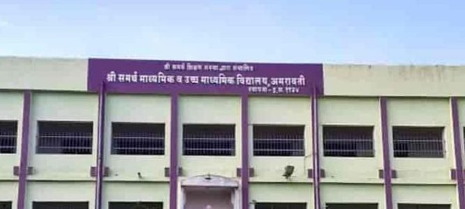 shri samarth high school amravati 1